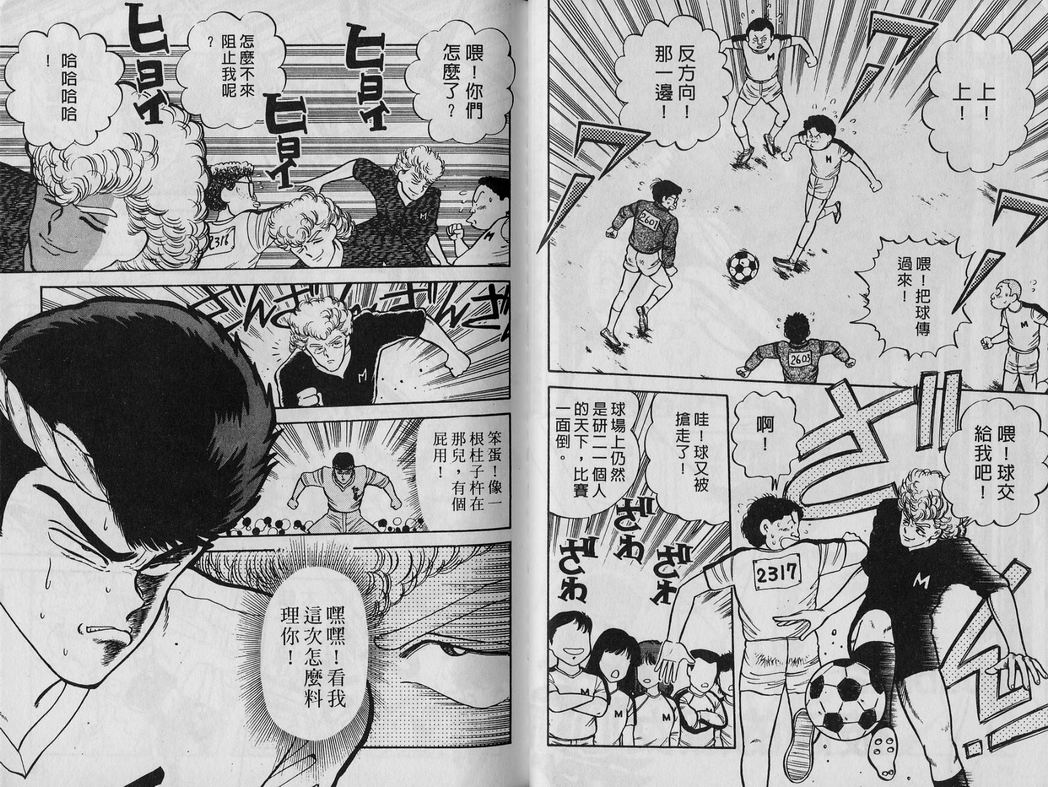 霸气男儿DADA!韩漫全集-第03卷无删减无遮挡章节图片 
