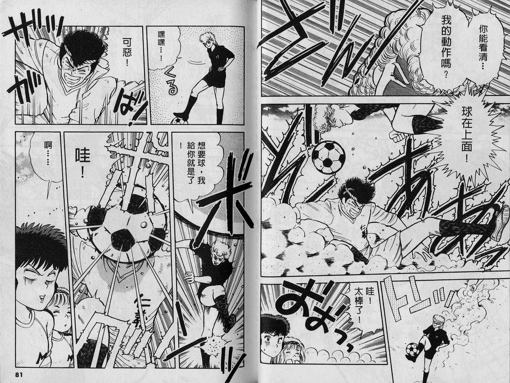霸气男儿DADA!韩漫全集-第03卷无删减无遮挡章节图片 