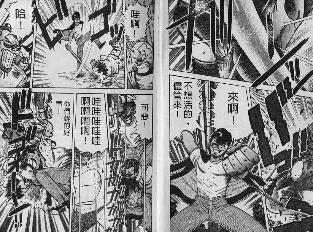霸气男儿DADA!韩漫全集-第03卷无删减无遮挡章节图片 