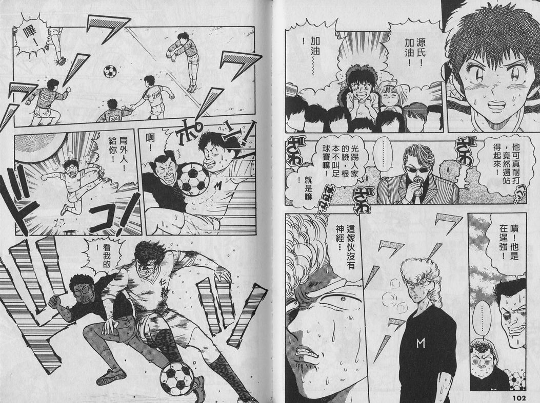霸气男儿DADA!韩漫全集-第03卷无删减无遮挡章节图片 