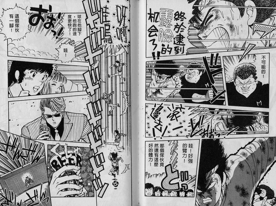 霸气男儿DADA!韩漫全集-第03卷无删减无遮挡章节图片 