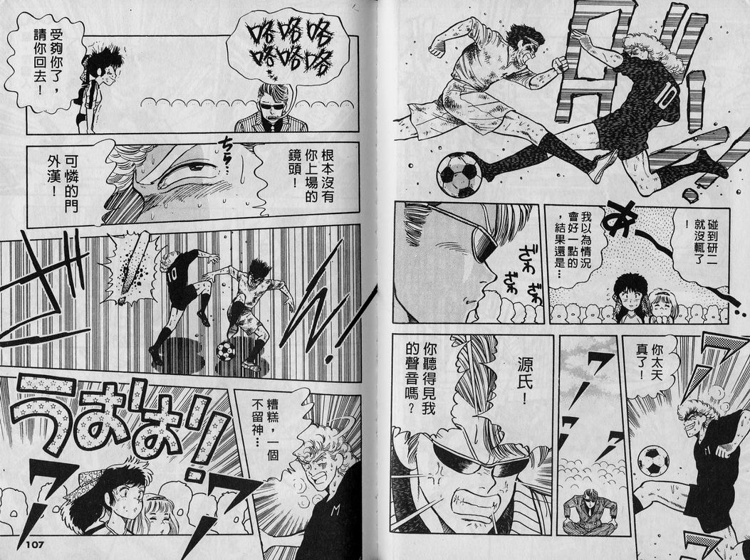 霸气男儿DADA!韩漫全集-第03卷无删减无遮挡章节图片 