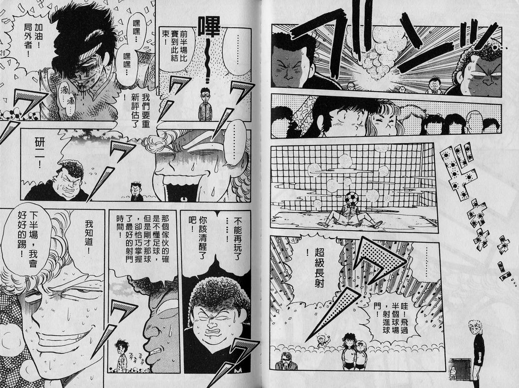 霸气男儿DADA!韩漫全集-第03卷无删减无遮挡章节图片 