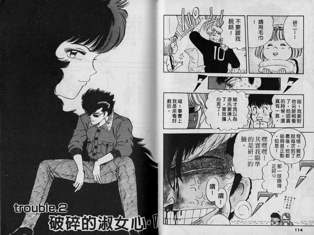 霸气男儿DADA!韩漫全集-第03卷无删减无遮挡章节图片 