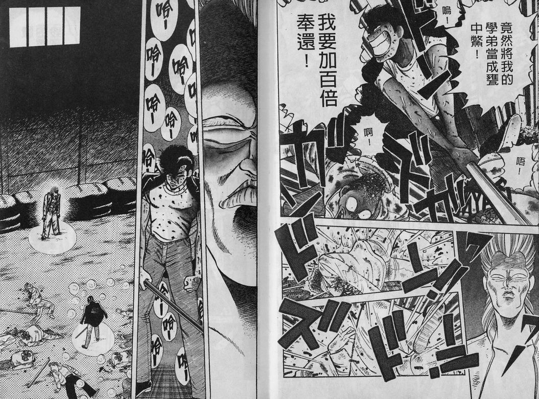 霸气男儿DADA!韩漫全集-第03卷无删减无遮挡章节图片 