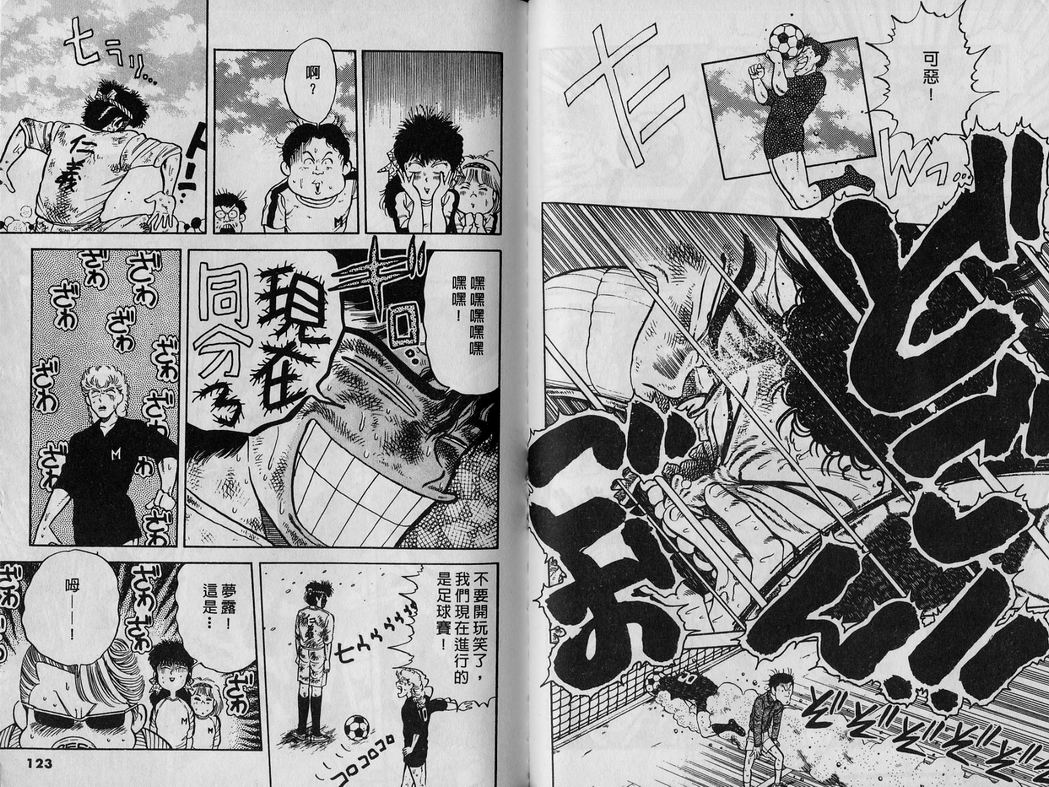 霸气男儿DADA!韩漫全集-第03卷无删减无遮挡章节图片 