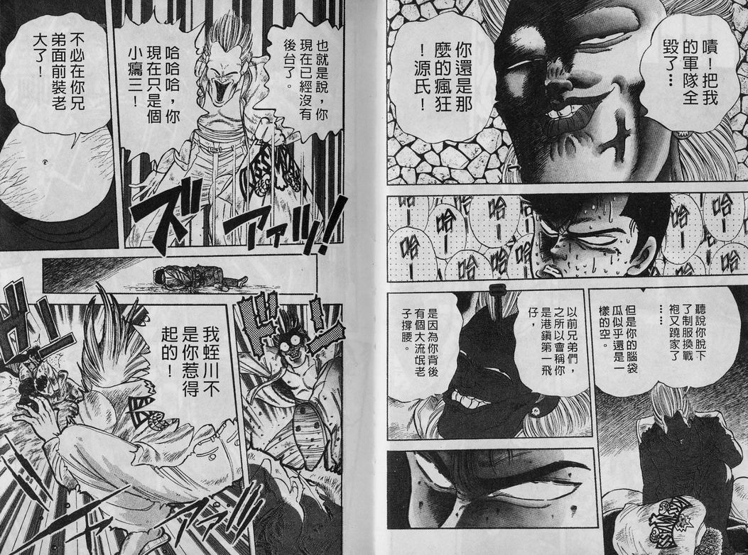 霸气男儿DADA!韩漫全集-第03卷无删减无遮挡章节图片 