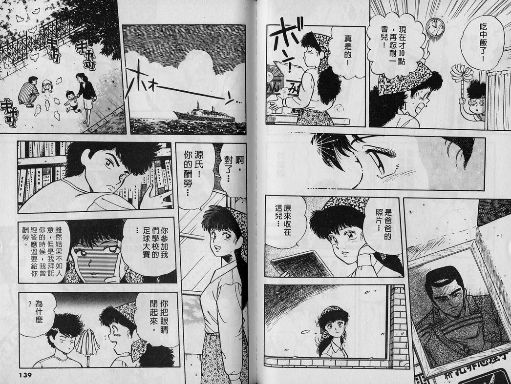 霸气男儿DADA!韩漫全集-第03卷无删减无遮挡章节图片 