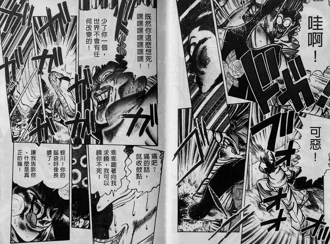 霸气男儿DADA!韩漫全集-第03卷无删减无遮挡章节图片 