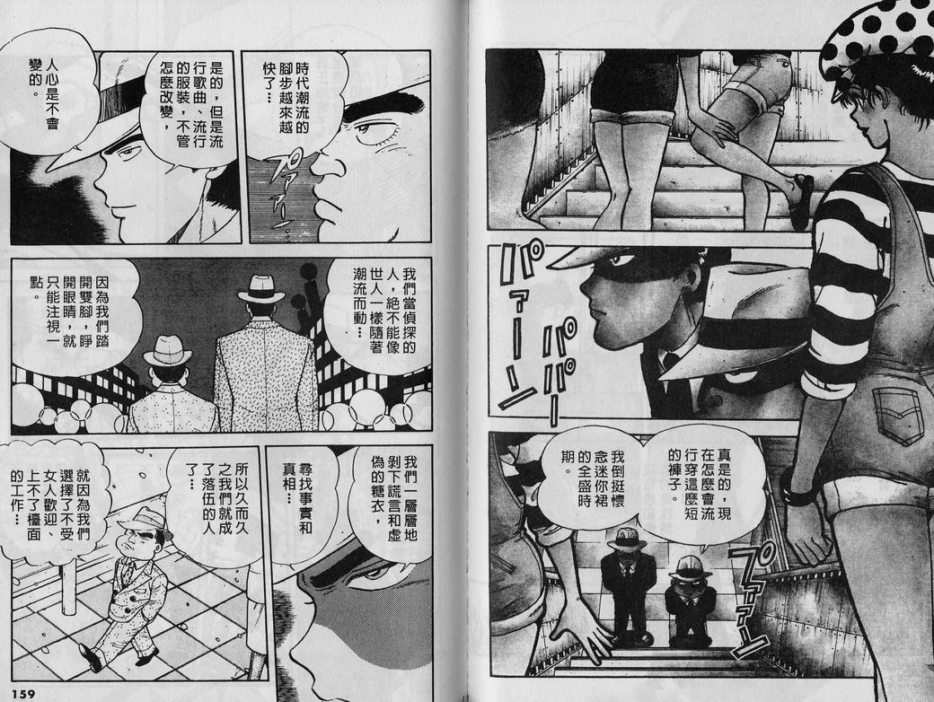 霸气男儿DADA!韩漫全集-第03卷无删减无遮挡章节图片 