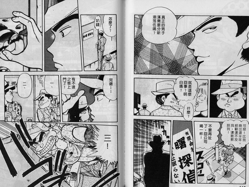 霸气男儿DADA!韩漫全集-第03卷无删减无遮挡章节图片 