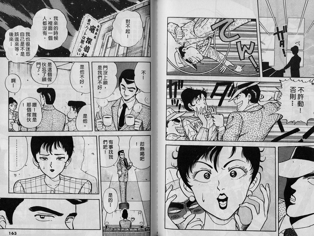 霸气男儿DADA!韩漫全集-第03卷无删减无遮挡章节图片 