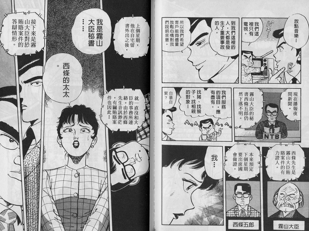 霸气男儿DADA!韩漫全集-第03卷无删减无遮挡章节图片 
