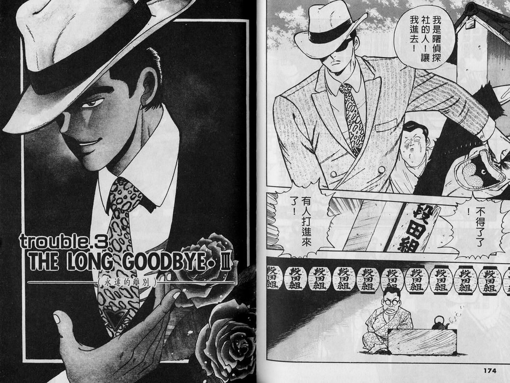 霸气男儿DADA!韩漫全集-第03卷无删减无遮挡章节图片 