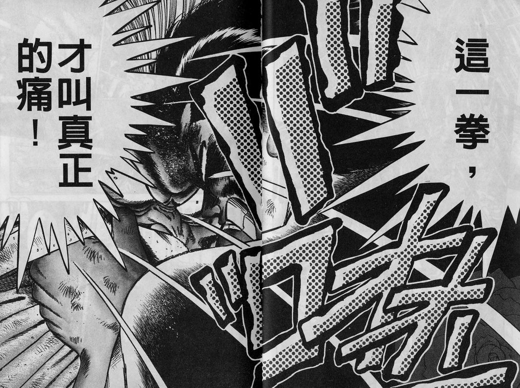 霸气男儿DADA!韩漫全集-第03卷无删减无遮挡章节图片 