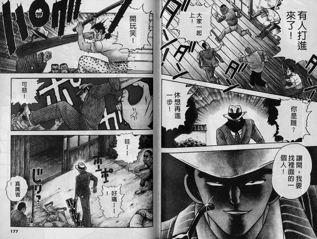 霸气男儿DADA!韩漫全集-第03卷无删减无遮挡章节图片 