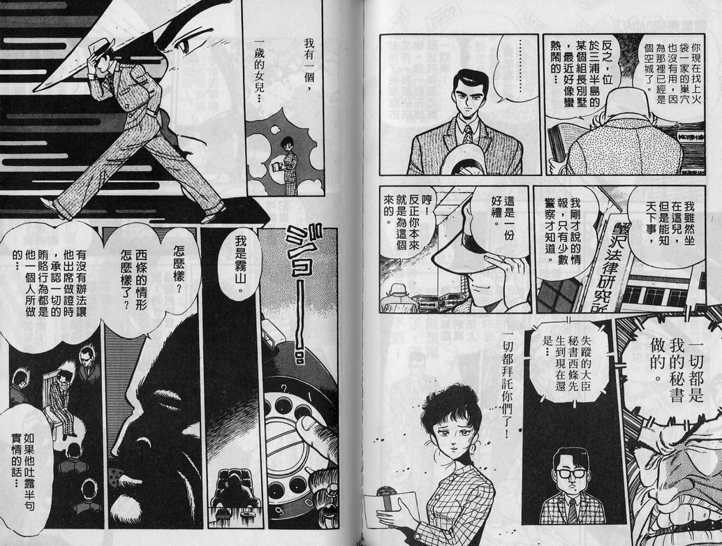 霸气男儿DADA!韩漫全集-第03卷无删减无遮挡章节图片 