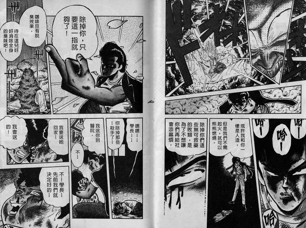 霸气男儿DADA!韩漫全集-第03卷无删减无遮挡章节图片 