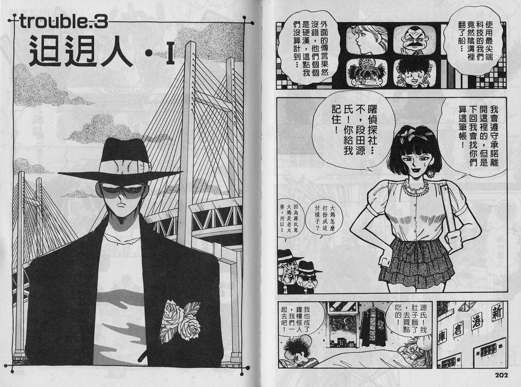 霸气男儿DADA!韩漫全集-第04卷无删减无遮挡章节图片 
