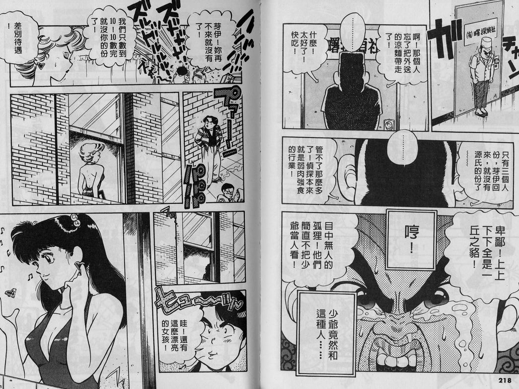 霸气男儿DADA!韩漫全集-第04卷无删减无遮挡章节图片 