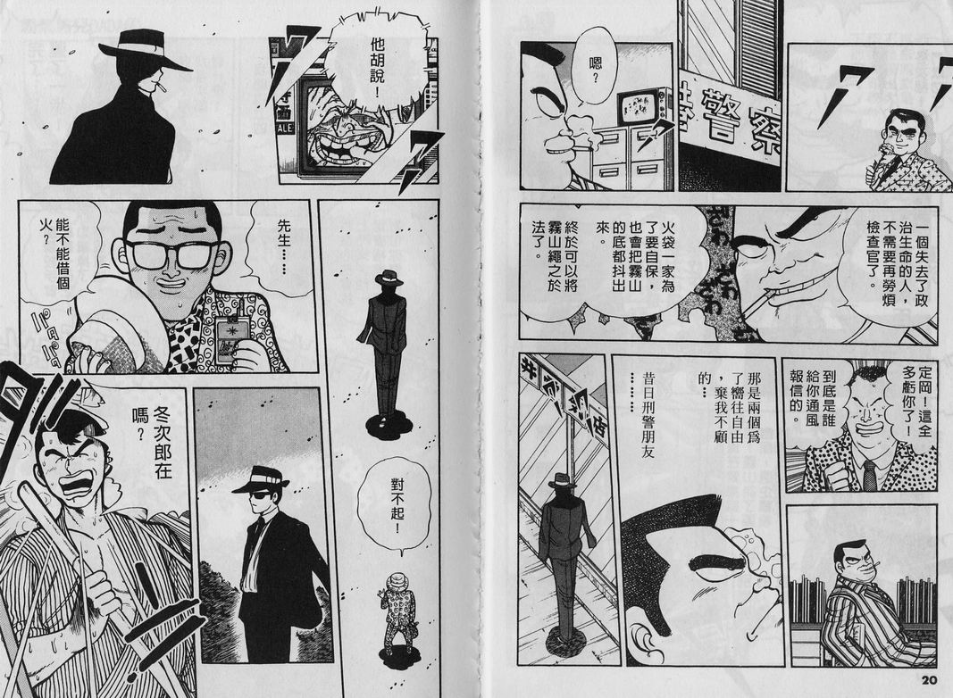 霸气男儿DADA!韩漫全集-第04卷无删减无遮挡章节图片 