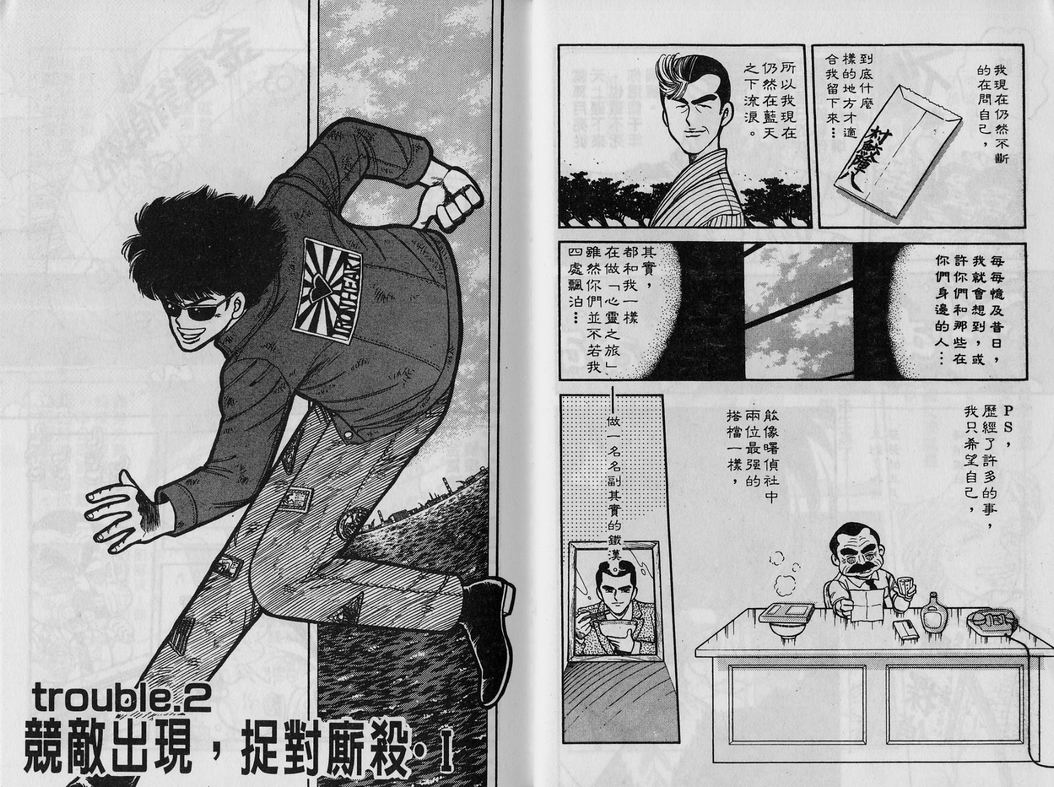 霸气男儿DADA!韩漫全集-第04卷无删减无遮挡章节图片 