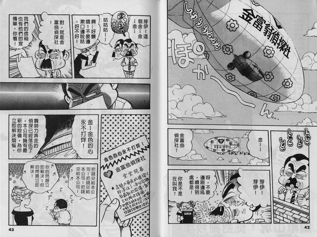 霸气男儿DADA!韩漫全集-第04卷无删减无遮挡章节图片 