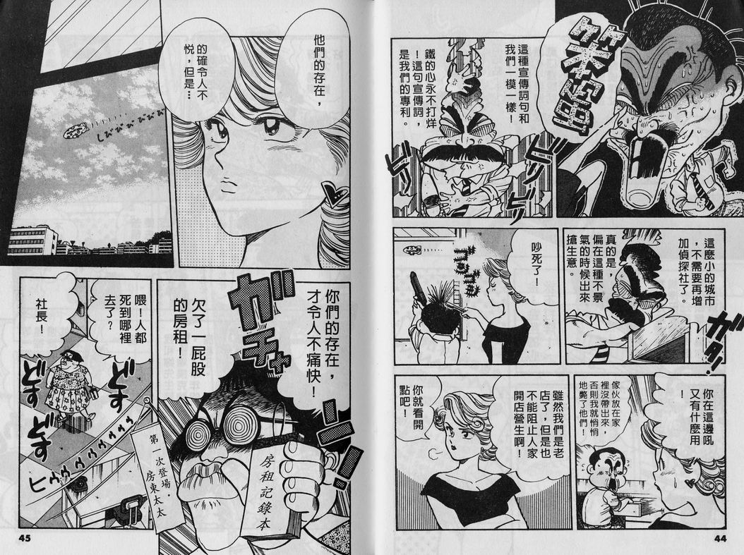 霸气男儿DADA!韩漫全集-第04卷无删减无遮挡章节图片 
