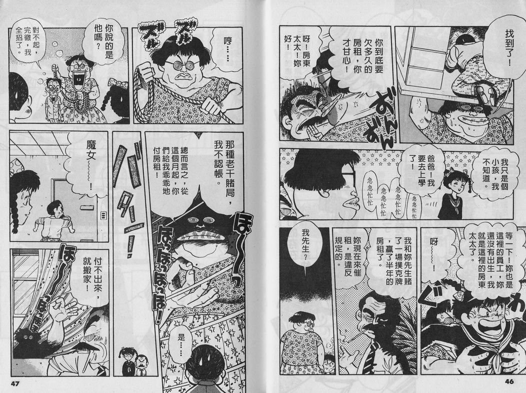 霸气男儿DADA!韩漫全集-第04卷无删减无遮挡章节图片 