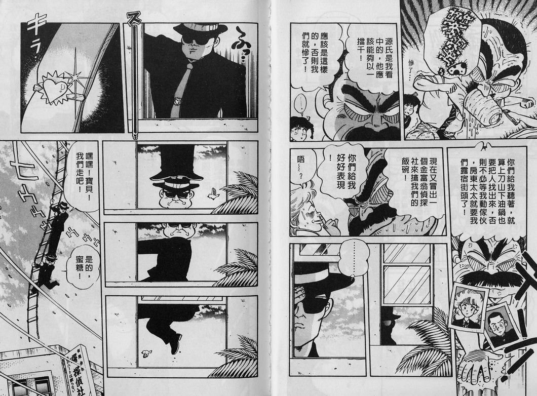 霸气男儿DADA!韩漫全集-第04卷无删减无遮挡章节图片 