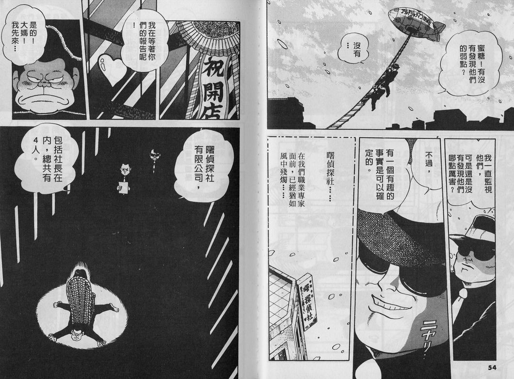 霸气男儿DADA!韩漫全集-第04卷无删减无遮挡章节图片 