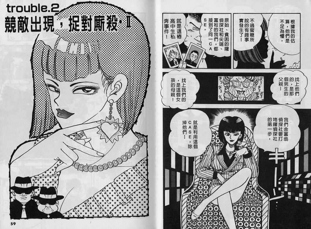 霸气男儿DADA!韩漫全集-第04卷无删减无遮挡章节图片 