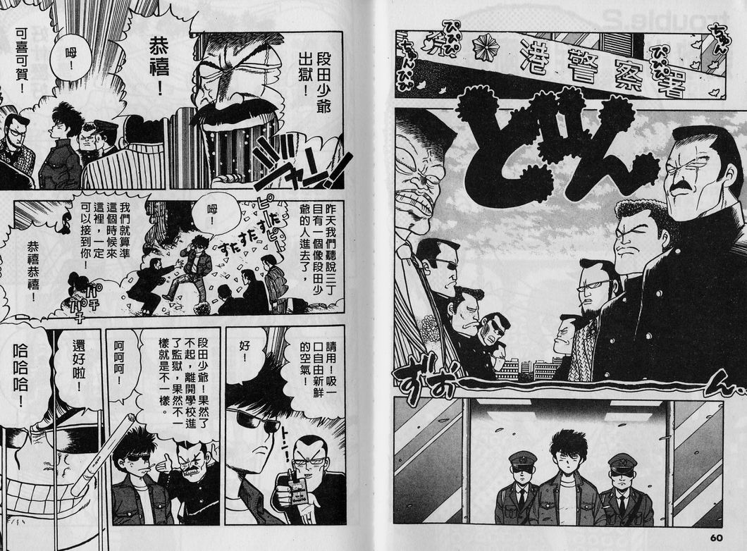 霸气男儿DADA!韩漫全集-第04卷无删减无遮挡章节图片 