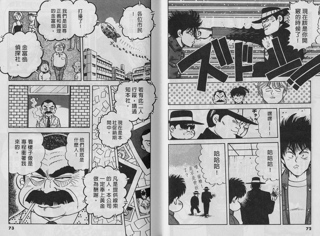 霸气男儿DADA!韩漫全集-第04卷无删减无遮挡章节图片 