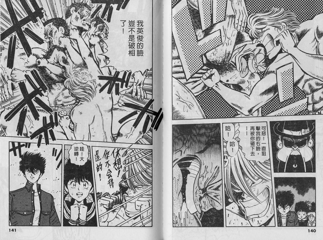 霸气男儿DADA!韩漫全集-第04卷无删减无遮挡章节图片 