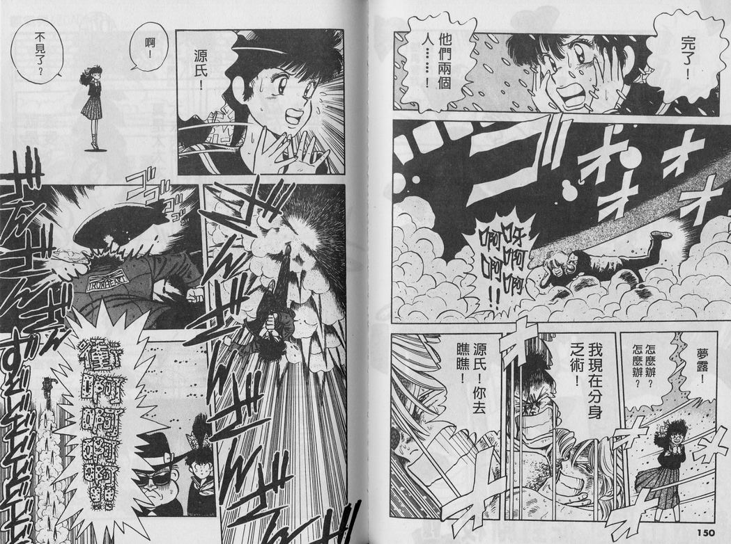 霸气男儿DADA!韩漫全集-第04卷无删减无遮挡章节图片 