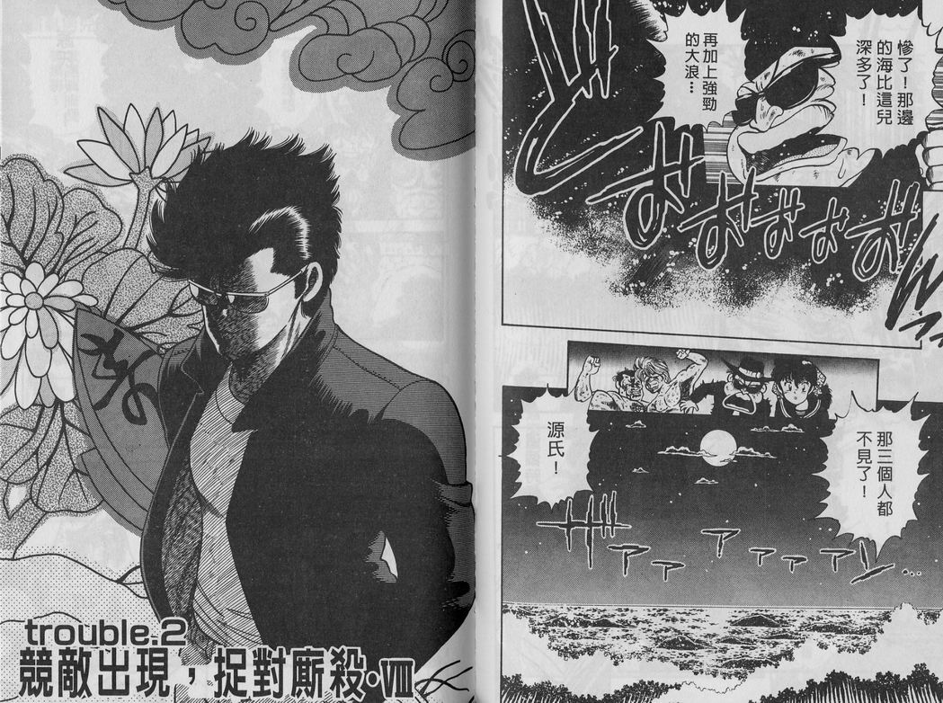 霸气男儿DADA!韩漫全集-第04卷无删减无遮挡章节图片 