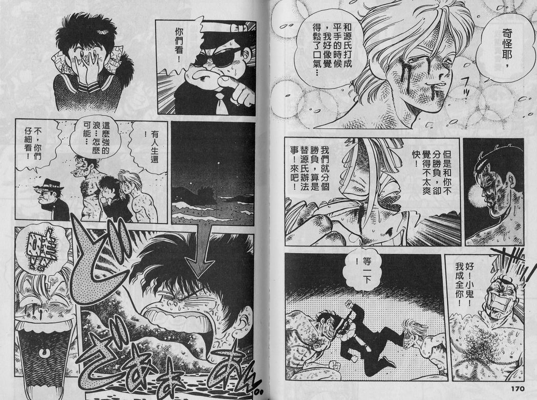 霸气男儿DADA!韩漫全集-第04卷无删减无遮挡章节图片 