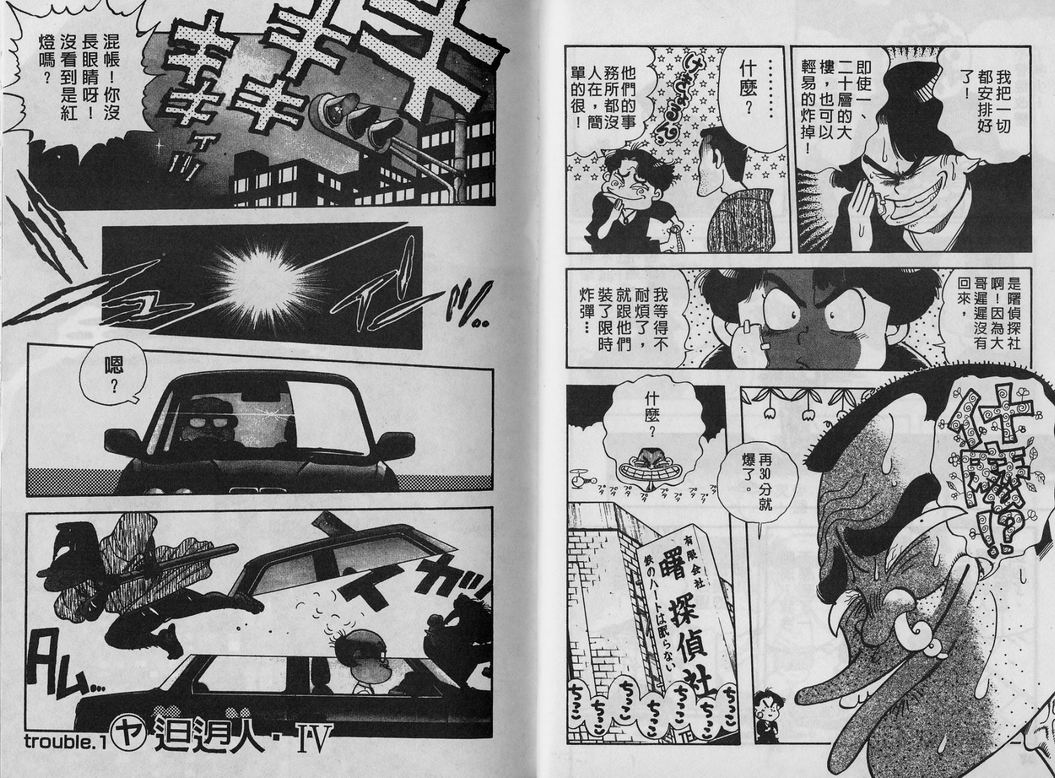 霸气男儿DADA!韩漫全集-第05卷无删减无遮挡章节图片 