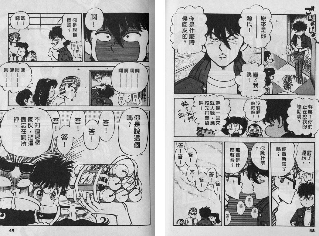 霸气男儿DADA!韩漫全集-第05卷无删减无遮挡章节图片 