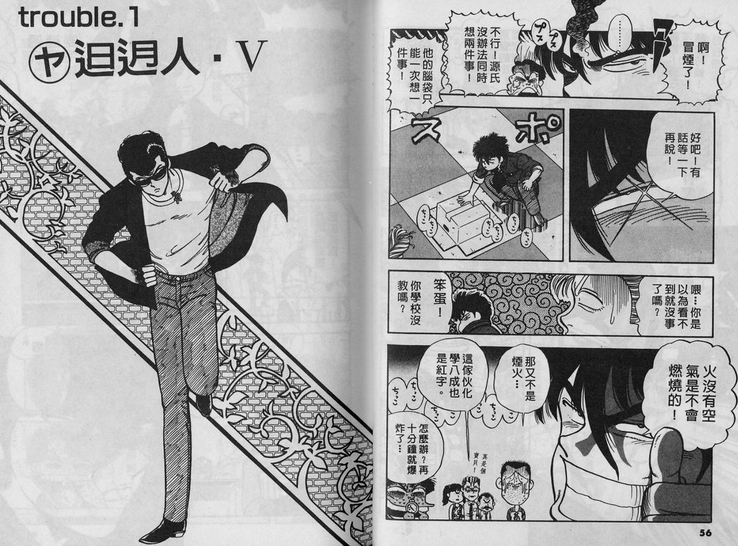 霸气男儿DADA!韩漫全集-第05卷无删减无遮挡章节图片 