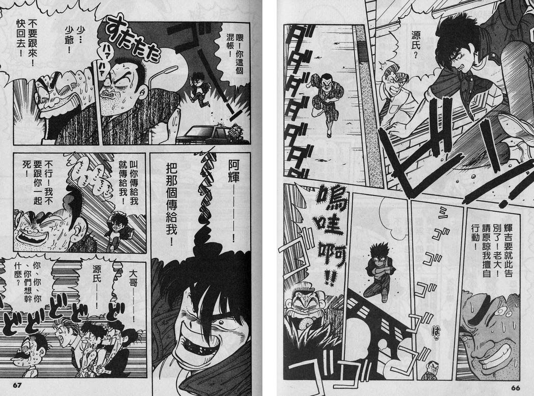 霸气男儿DADA!韩漫全集-第05卷无删减无遮挡章节图片 