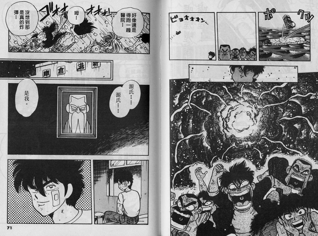 霸气男儿DADA!韩漫全集-第05卷无删减无遮挡章节图片 