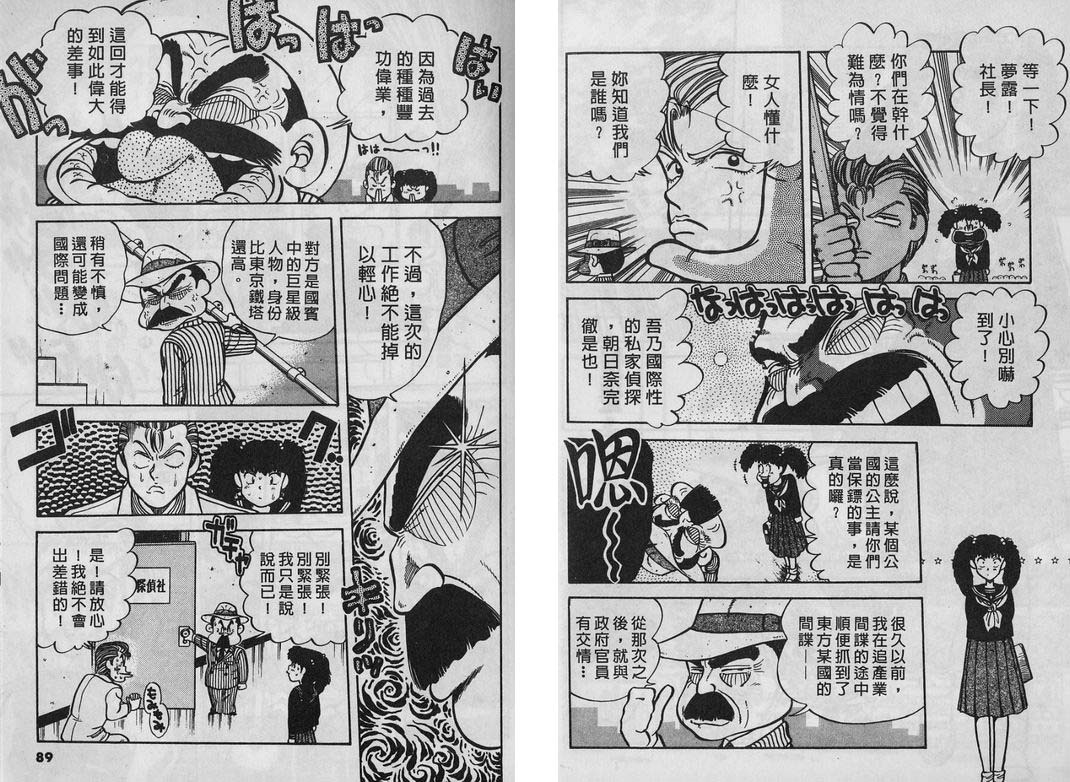 霸气男儿DADA!韩漫全集-第05卷无删减无遮挡章节图片 