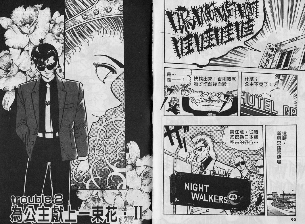 霸气男儿DADA!韩漫全集-第05卷无删减无遮挡章节图片 