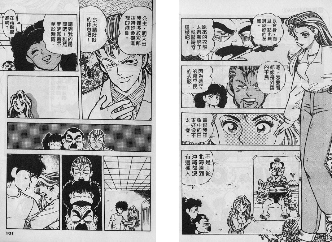 霸气男儿DADA!韩漫全集-第05卷无删减无遮挡章节图片 