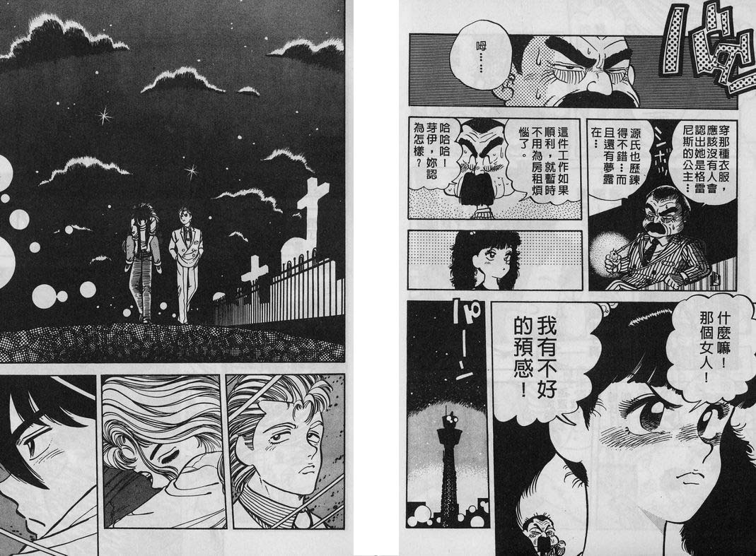 霸气男儿DADA!韩漫全集-第05卷无删减无遮挡章节图片 