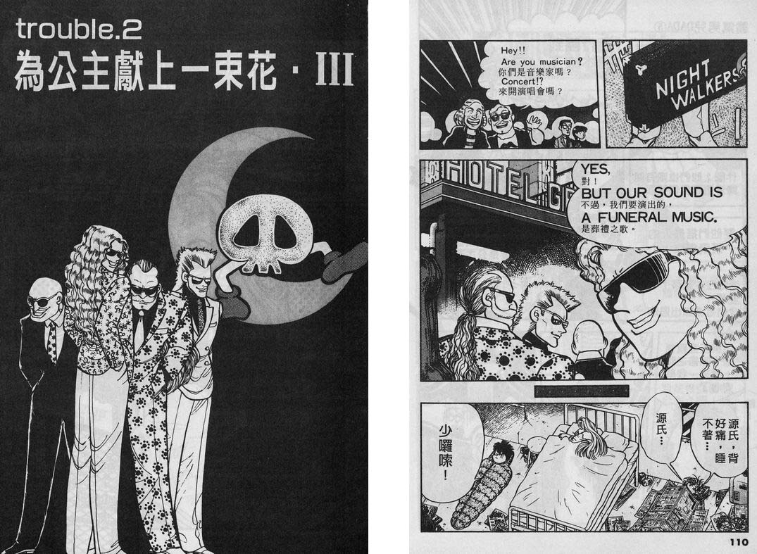 霸气男儿DADA!韩漫全集-第05卷无删减无遮挡章节图片 