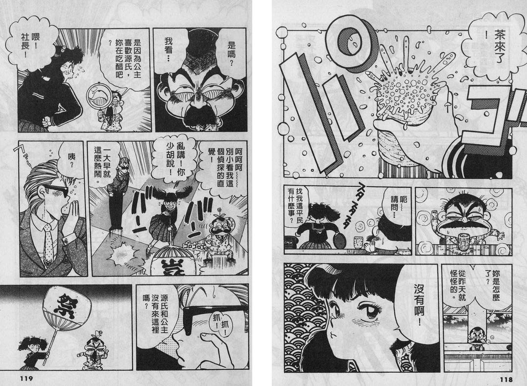 霸气男儿DADA!韩漫全集-第05卷无删减无遮挡章节图片 