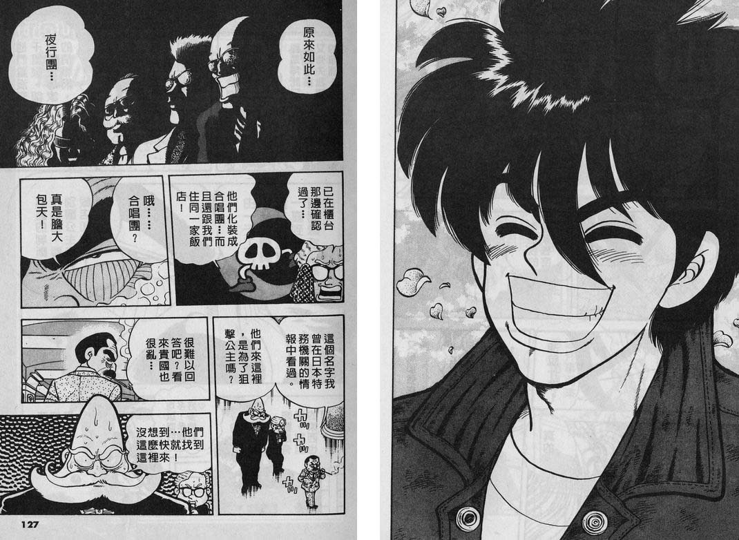 霸气男儿DADA!韩漫全集-第05卷无删减无遮挡章节图片 